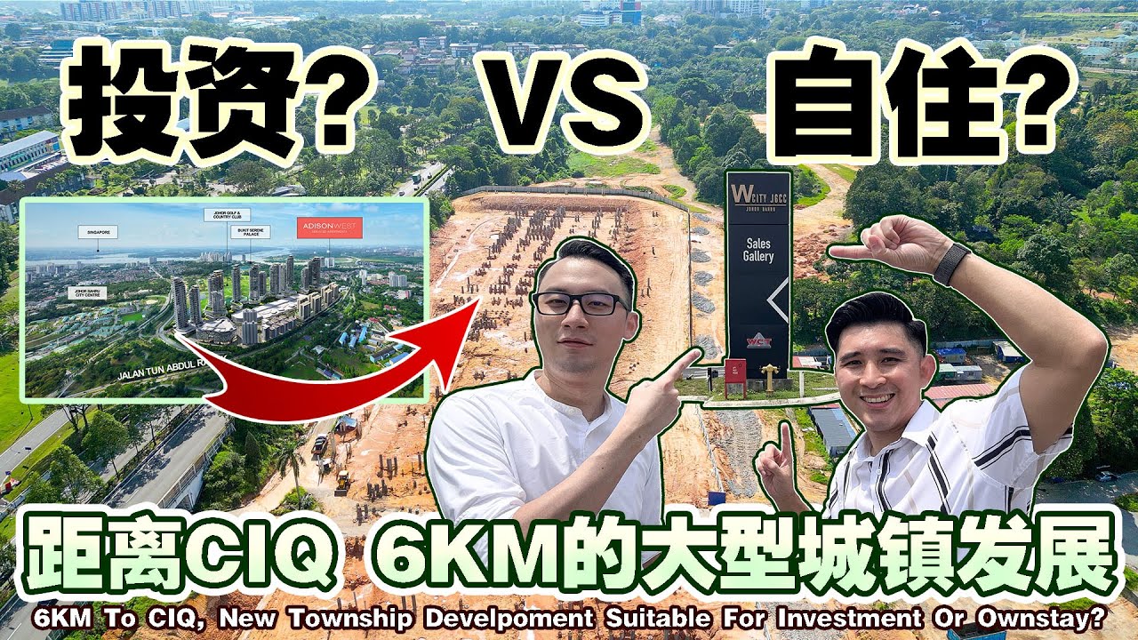 距离CIQ 6KM的大型城镇发展～投资？VS自住？【6KM To CIQ, Larkinton Suitable For Investment Or Ownstay?】@thecalvinleong