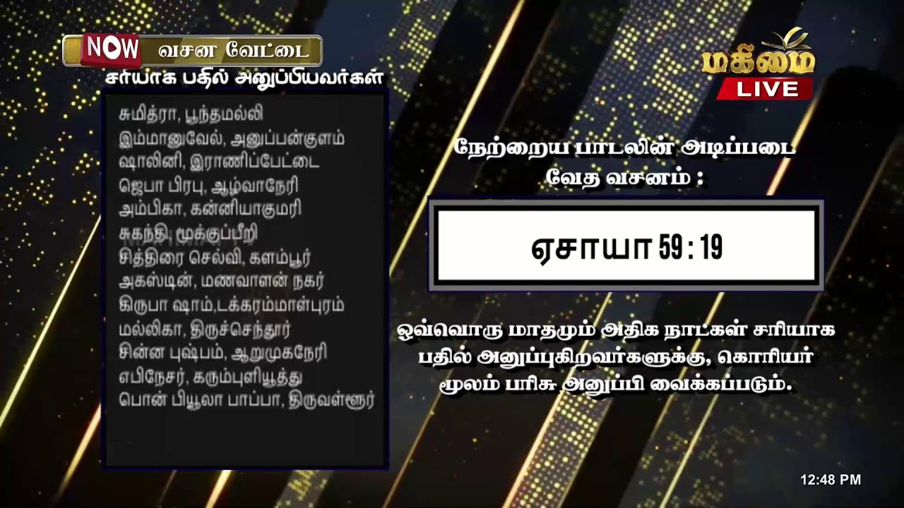 LIVE - Vasana Vettai | 02-02-2026 | Bible Games | Mahimai TV |