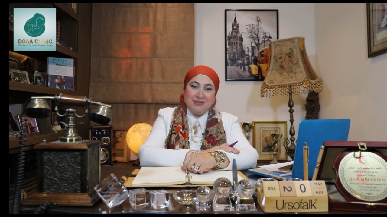 ‎أ.د/ دعاء صلاح الدين | ينفع اعمل تحديد جنس الجنين من غير ما اعمل حقن مجهرى ؟