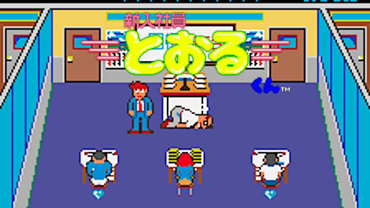Shinnyuushain Tooru-kun/Mikie Arcade 1st Loop 新入社員とおるくん