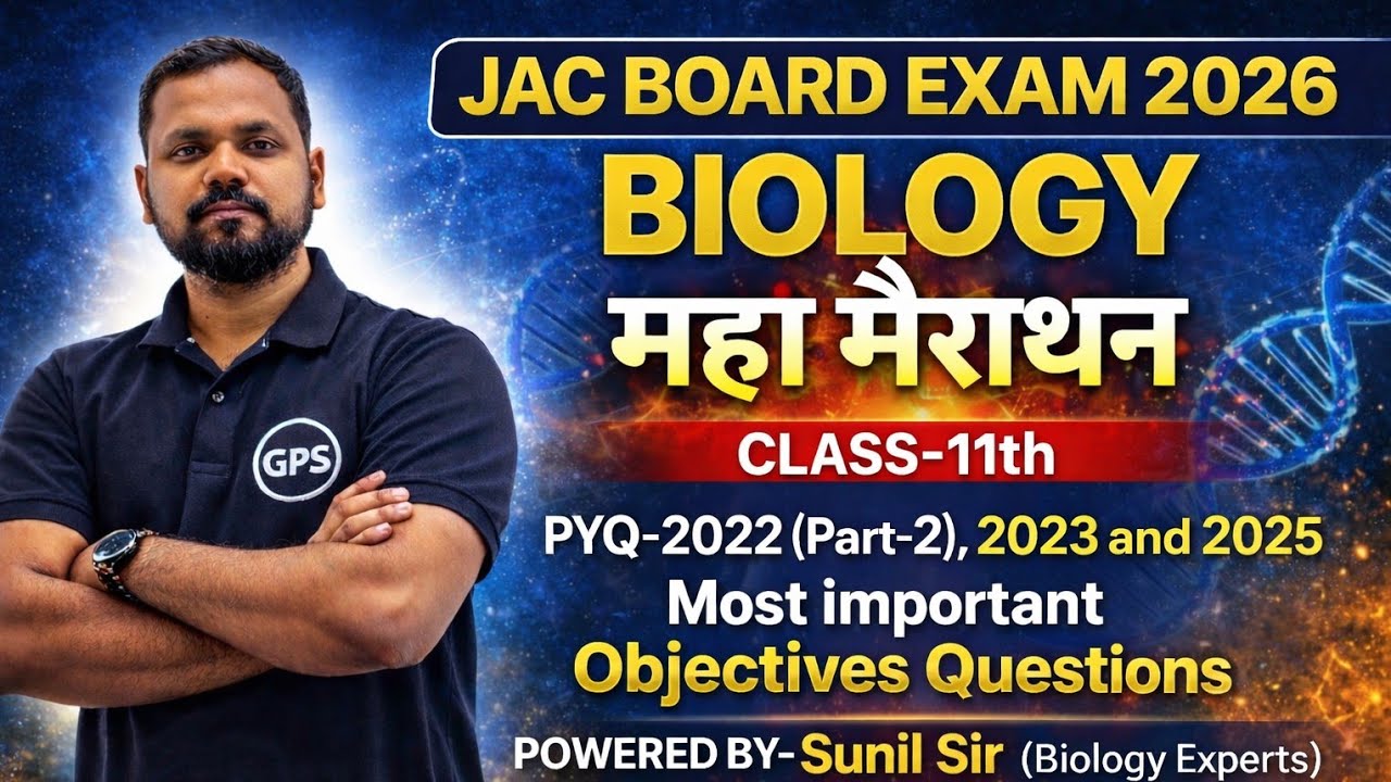 JAC -2026// महा मैराथन क्लास // BIOLOGY// Class-11th / यही से आतो।