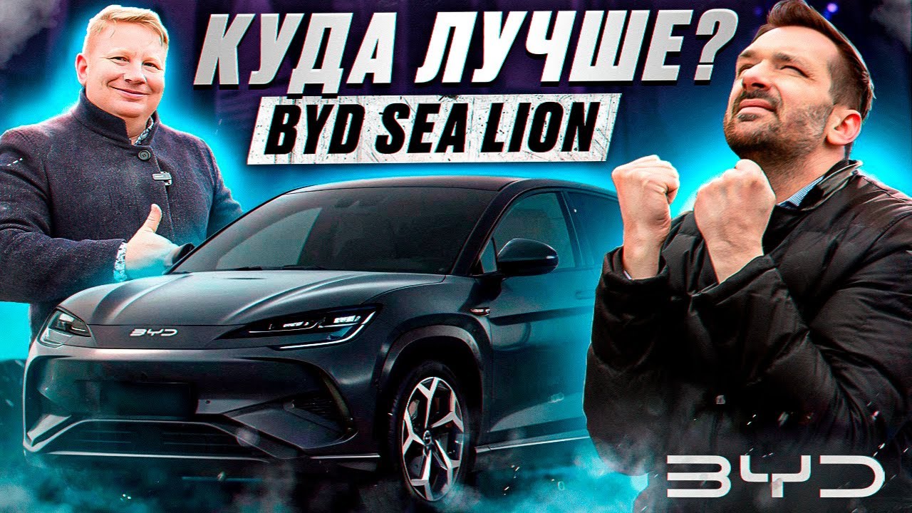 ОНИ ЭТО СДЕЛАЛИ! Почему BYD так ПОПУЛЯРЕН? Красавец BYD Lion 2025. БОЛЬШОЙ ОБЗОР. Тест-Драйв