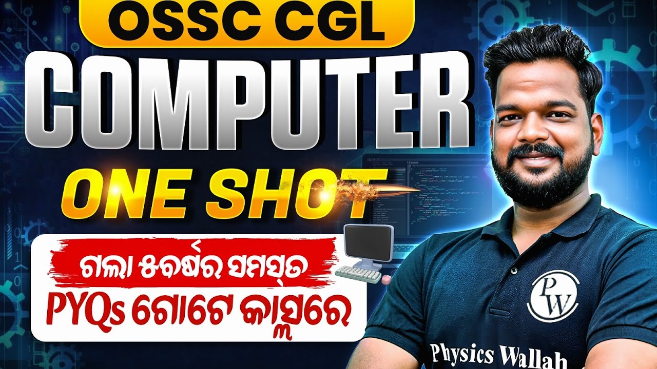 OSSC CGL 2025: Computer PYQs 2021&ndash;24 &mdash; One Video, Full Revision (2025 Aspirants) | OPSC Wallah