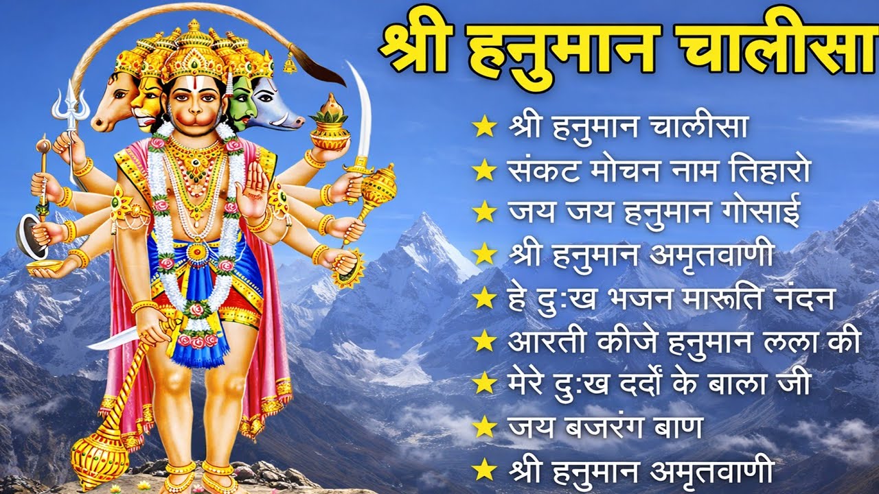श्री हनुमान चालीसा 🌺🙏 shree hanuman chalisa original video 🙏🌺 gulshan kumar hariharan full hd