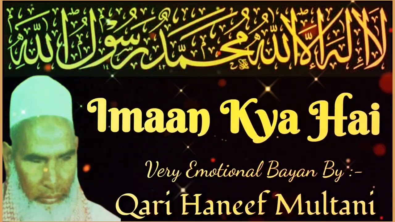 Imaan Ka Bayan Bayan By Qari Haneef multani #qari_hanif_bayan #qarihaneef #imaan #imaankibaat
