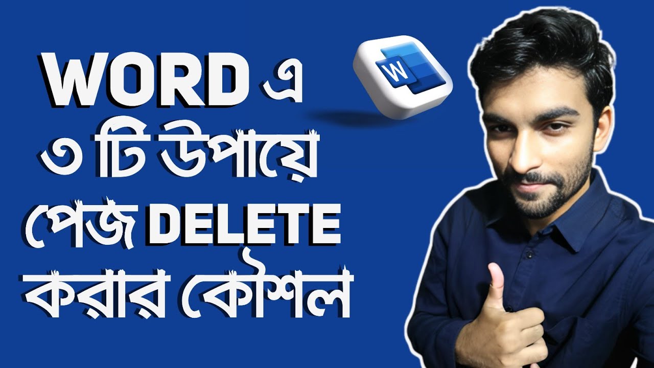 How To Delete a Page in Word | MS Word Bangla Tutorial | Tips and Tricks