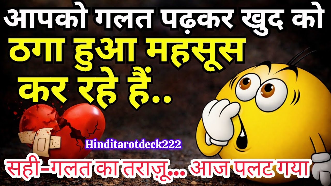 उसकी आपके प्रति सच्ची भावनाएं जानिए💝NO CONTACT CURRENT FEELINGS HINDI TAROT CARD READING TIMELESS