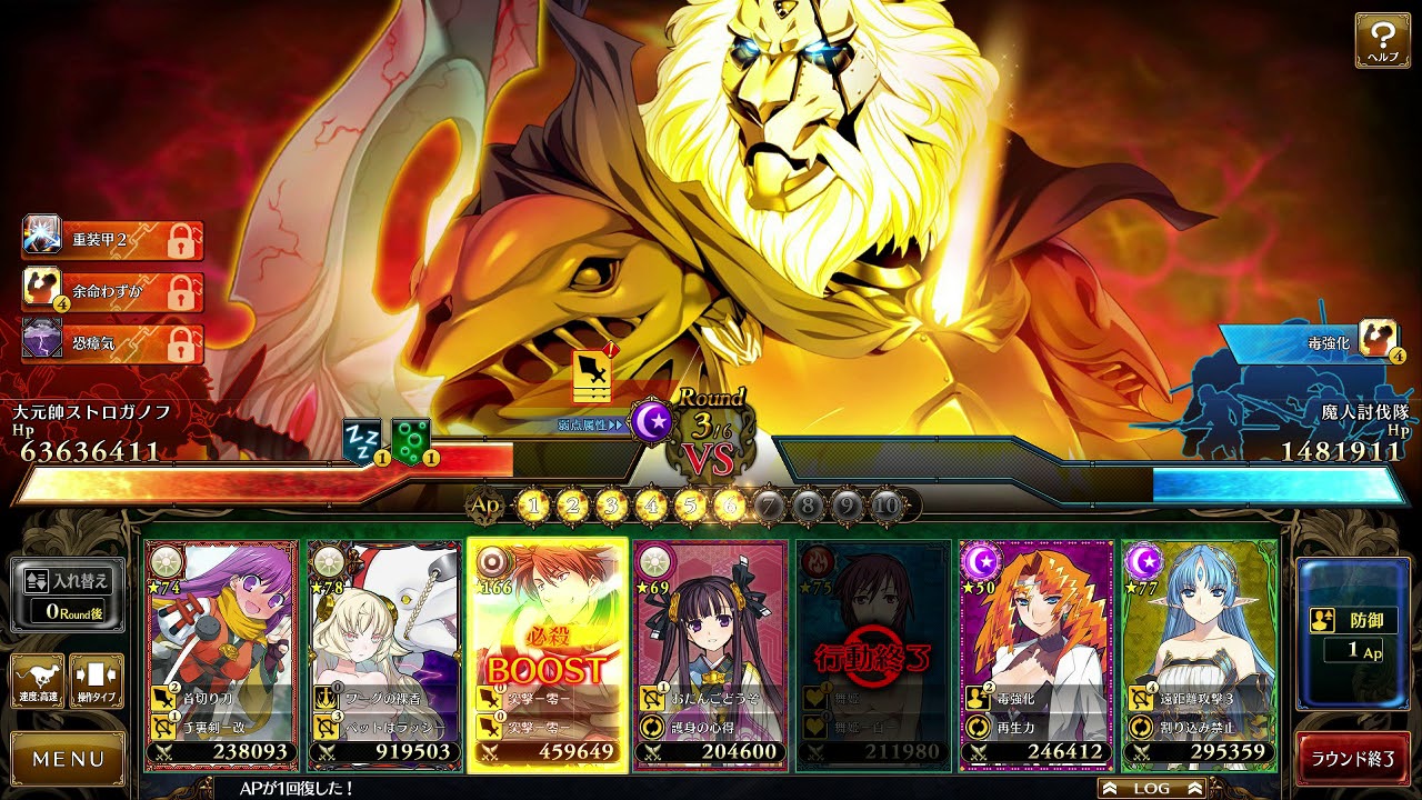 Rance X Stroganoff Battle