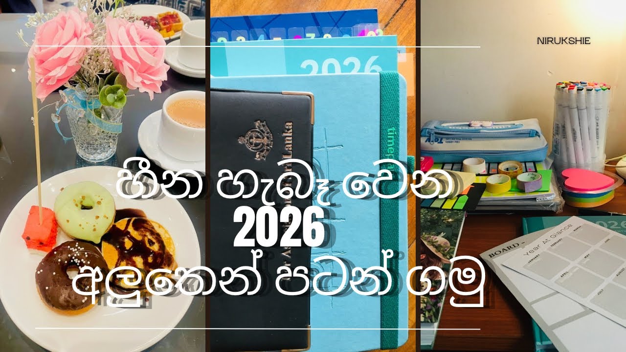2026 අලුතෙන්ම පටන් ගමු | මුලු අවුරුද්දම ලස්සනට plan කරමු ❤️| get ready for 2026 |planner එකක් හදමු✨