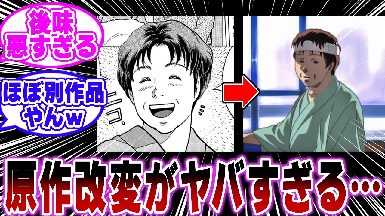 「金田一少年の原作改変がガチでヤバすぎる…」に関する反応集【金田一少年の事件簿/名探偵コナン】