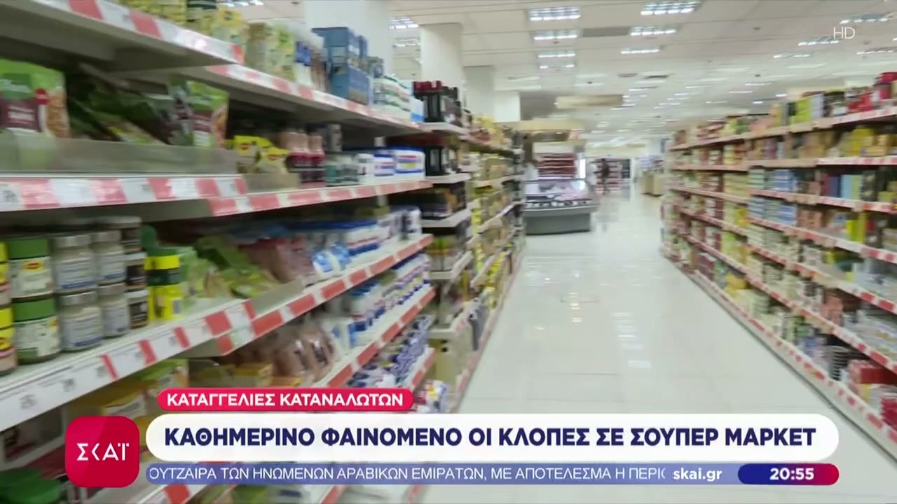 Καθημερινό φαινόμενο οι κλοπές σε μίνι και σούπερ μάρκετ – Ξεπερνούν τα 320 εκατ. | Ειδήσεις | 14/03