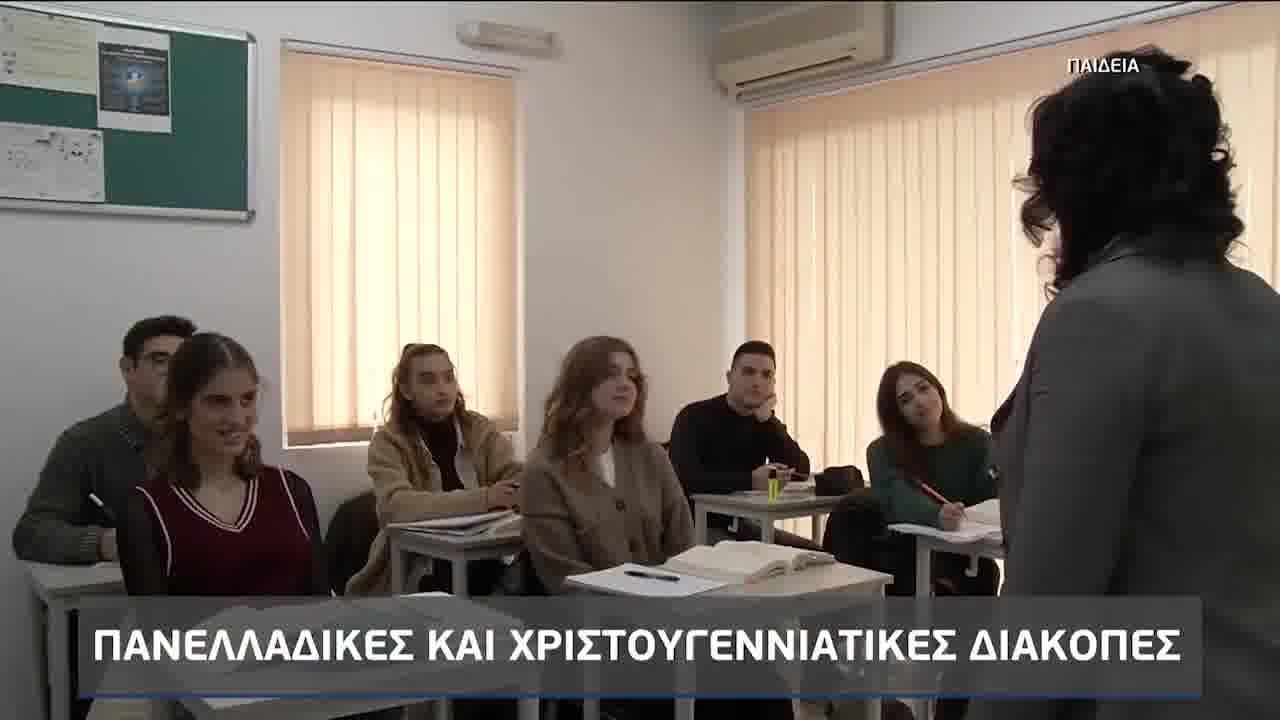 Πανελλαδικές εξετάσεις και πρόγραμμα διαβάσματος