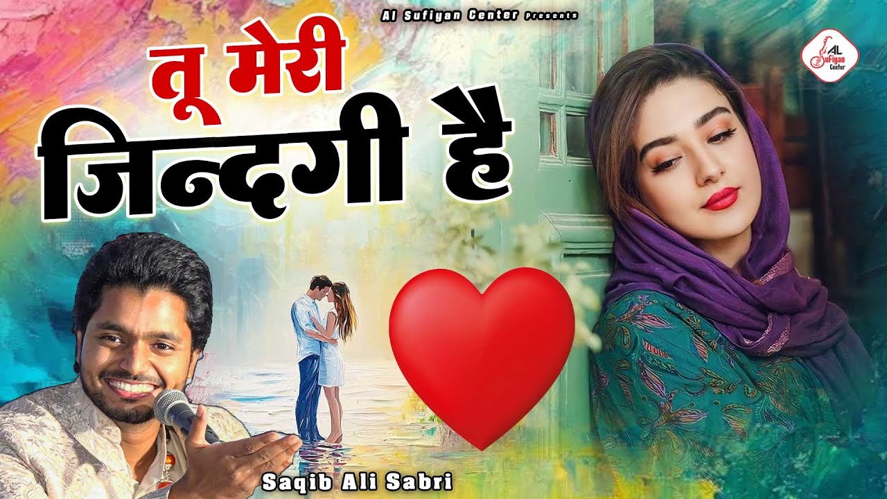 Tu Meri Zindagi Hai - Saqib Ali Sabri - तू मेरी ज़िन्दगी है - Love Ghazal - Al Sufiyan Center