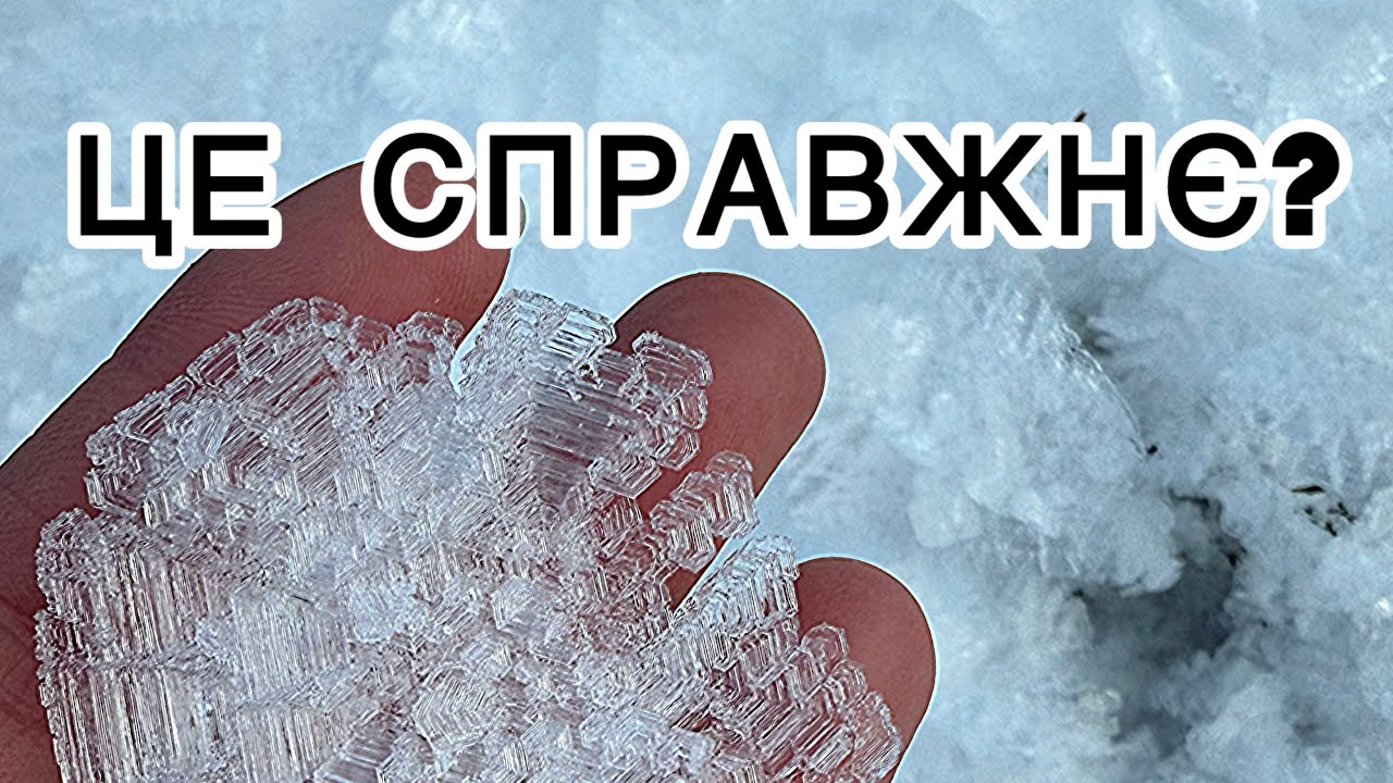 Зима без снігу… але з ТАКИМИ кристалами! Норвегія ❄️
