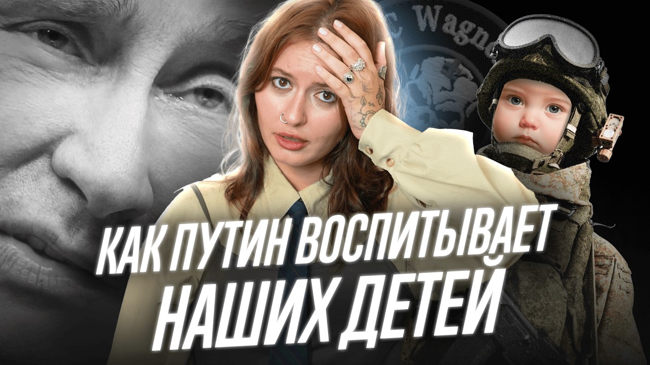 Обзор на пропаганду в детсадах // Как в госучреждениях отбирают шанс на нормальное детство
