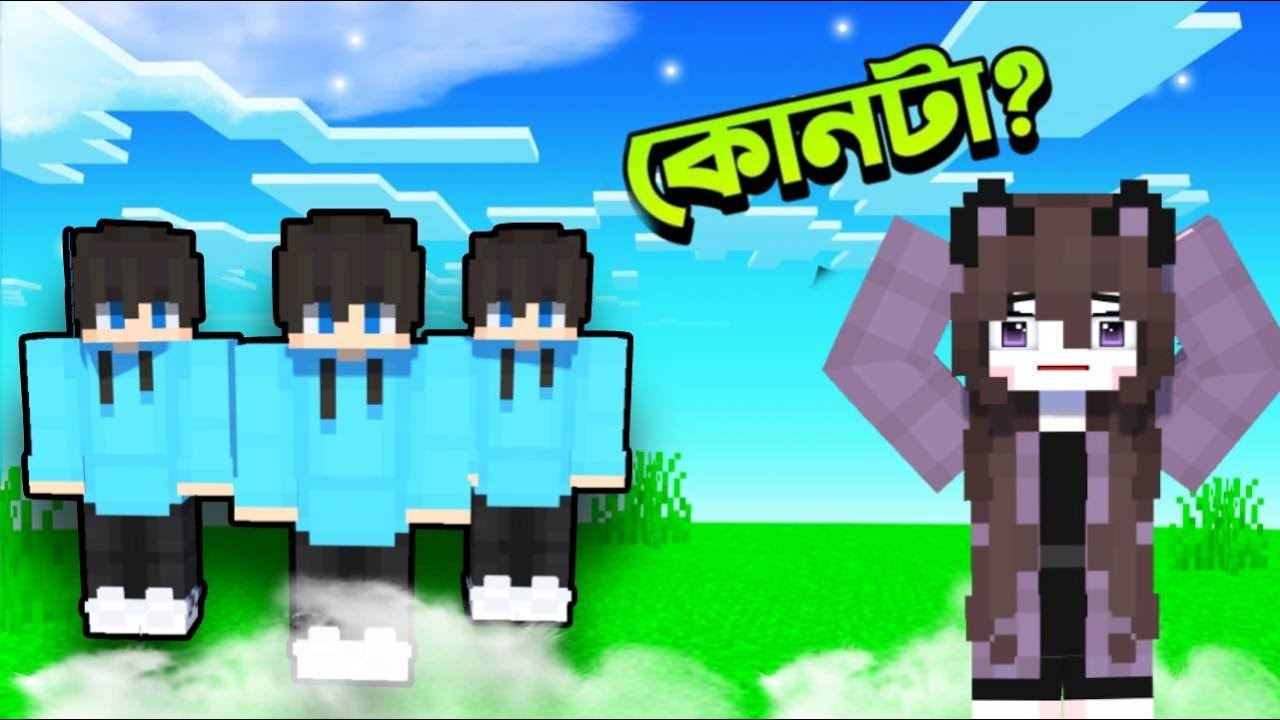 এখানে কোনটা আসল মানুষ? 🤔|| Irana Playss