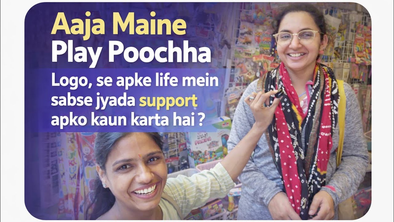 Aapke life mein sabse jyada support aapko kaun karta hai? 2026