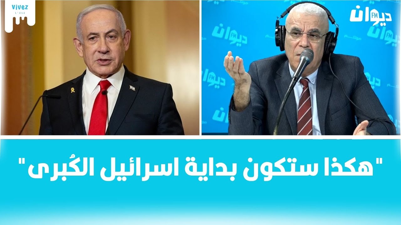 العميد توفيق ديدي : 