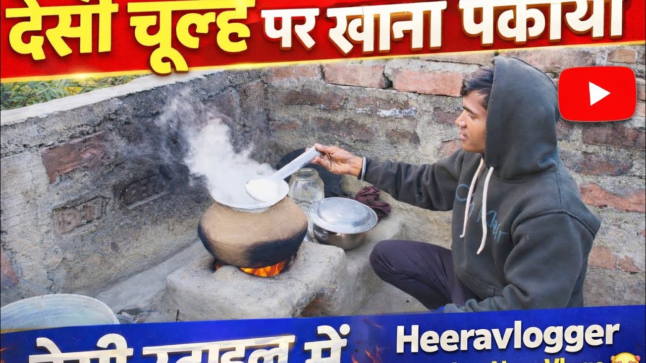 Cooking Desi Food on a Traditional Clay Stove