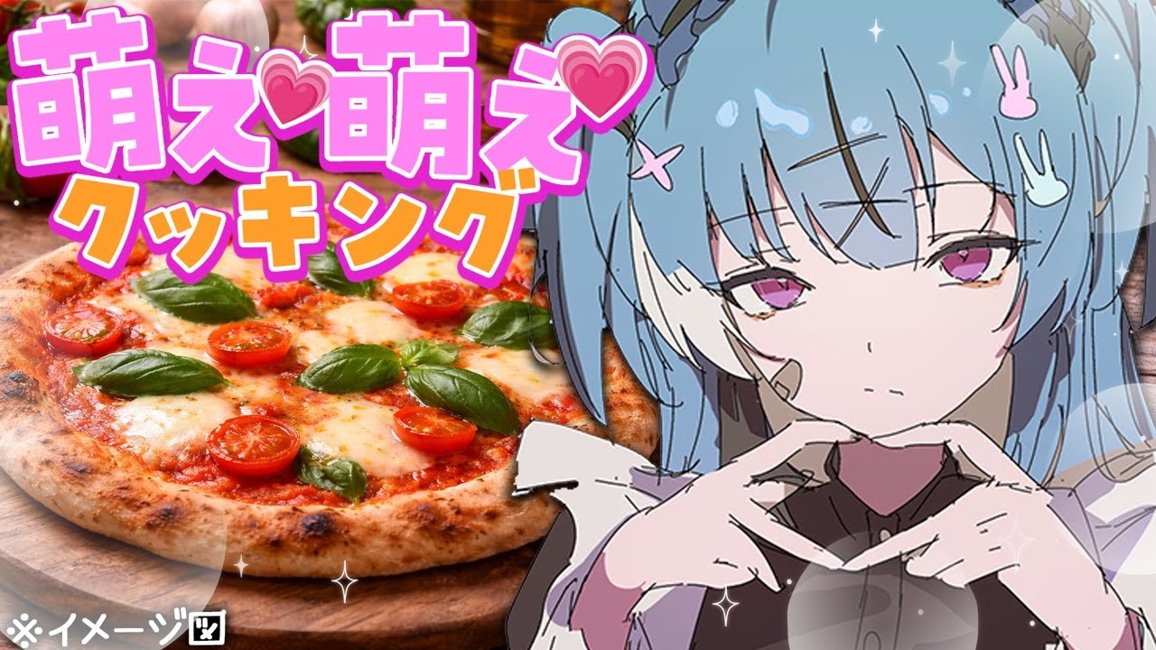 メンヘラメイドの萌え萌え"マルゲリータピザ"作り🍕💗 