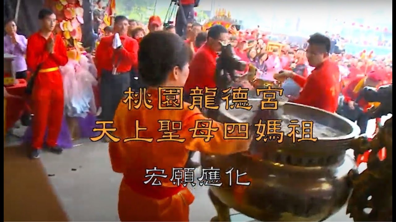 弘願應化影片與歌詞
