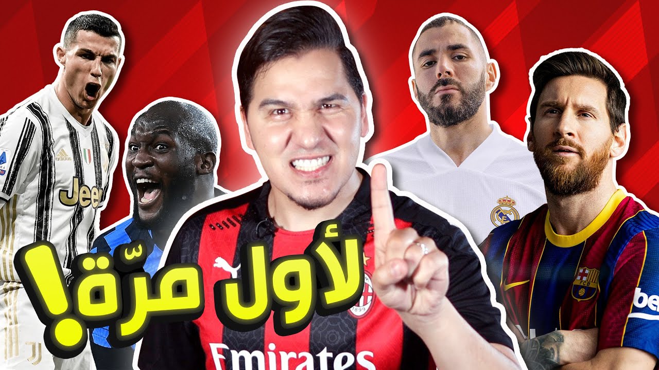 لأول مرة ! حصيلة أقوى 3 دوريات في العالم🔥 ( أفضل لاعب في كل دوري )