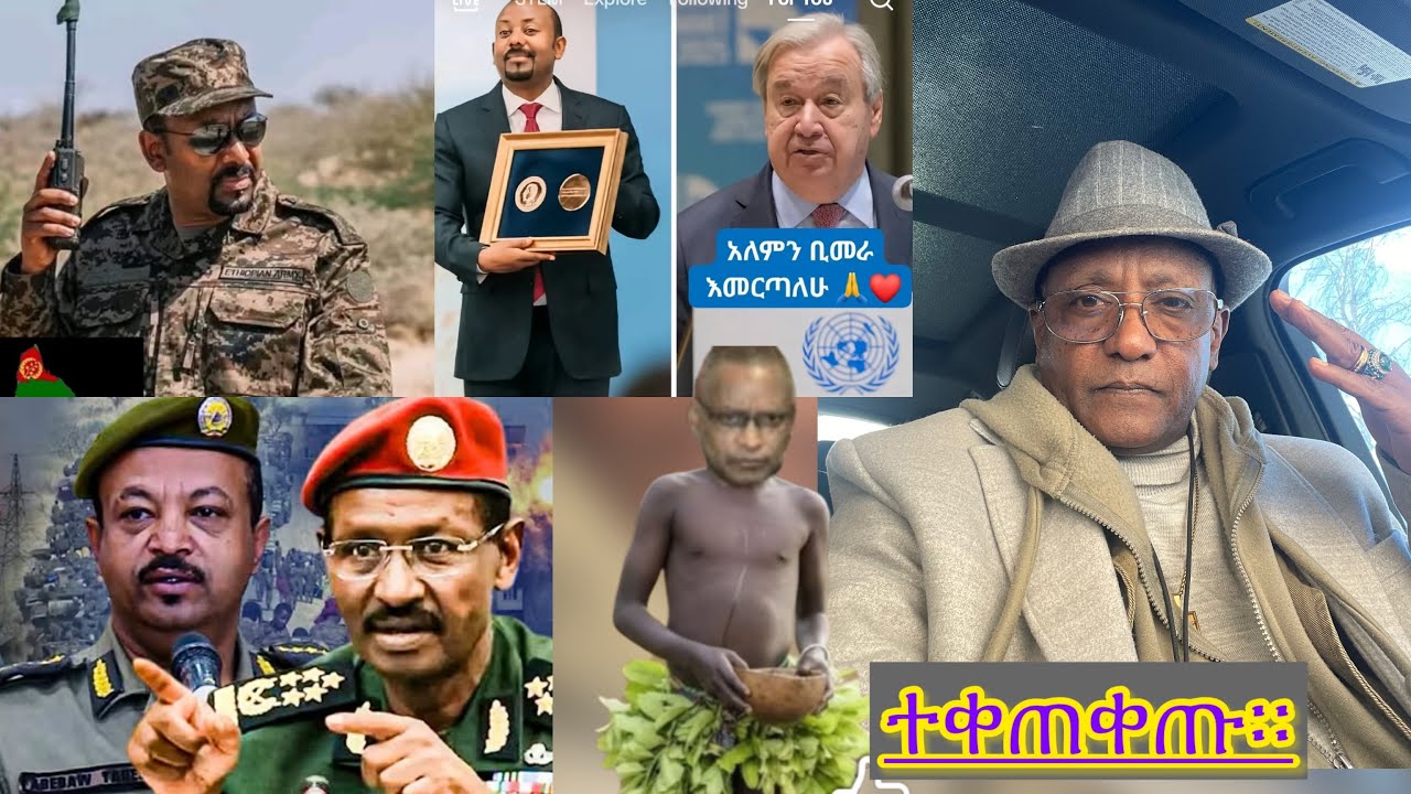 ታላቁ ድል ተበሰረ ለወሬ ነጋሪ አልተረፋም።