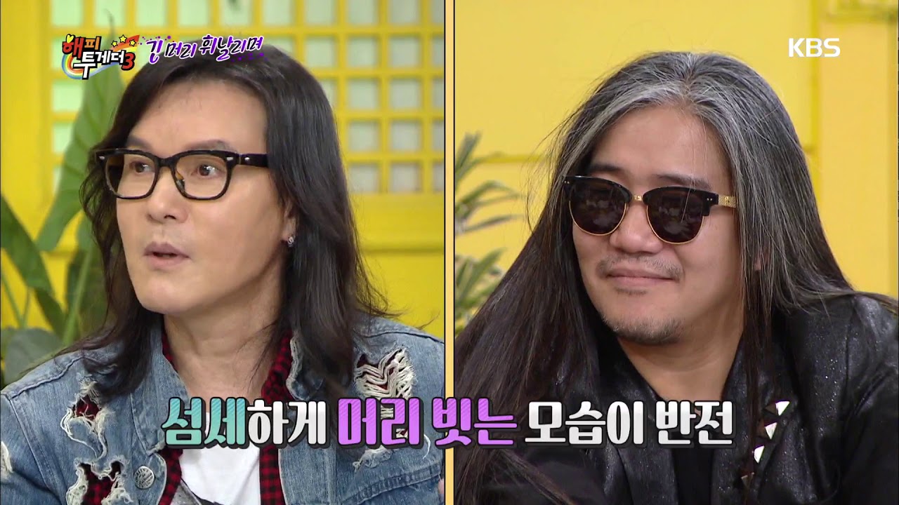 해피투게더3 Happy together 3 - 서로에게 불만 많은 불화(?)그룹 포에버 (ft.쓸어버리지). 20180329