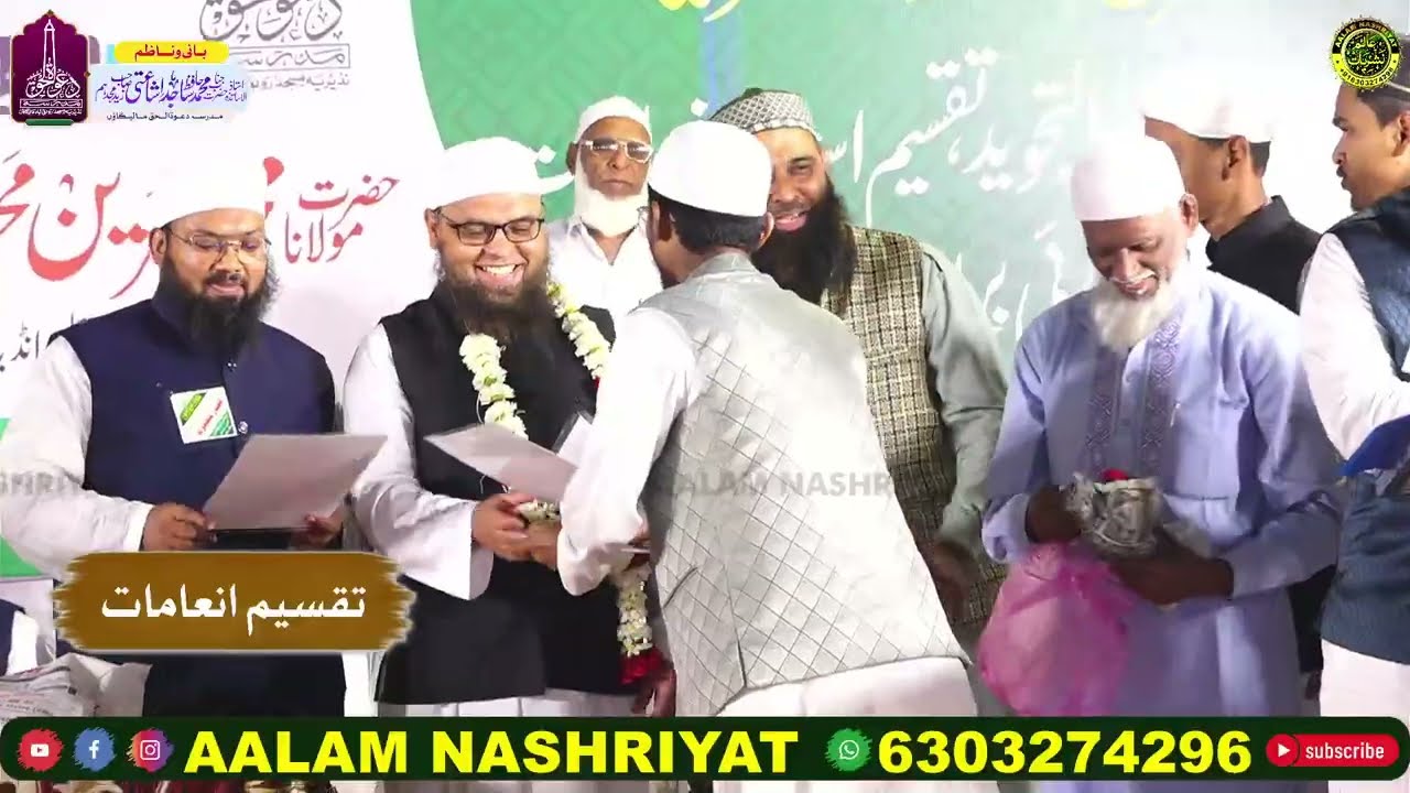 Taqseem E Inamat Takmeel Hafiz Quran Kareem Takmeel E Mishkat Shareef Madrasa Dawatul Haq Malegaon