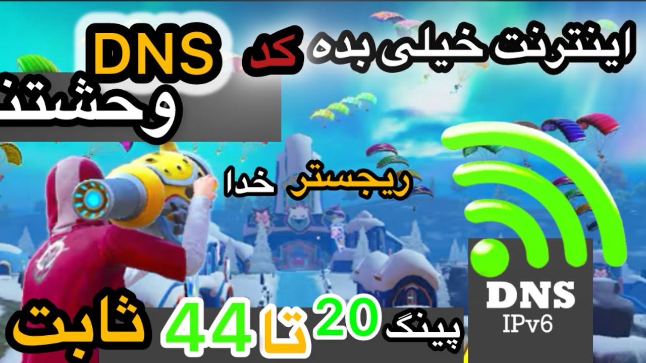 این DNS ها پابجی رو میترکونند 🚀 پینگ پایین +ریجستری بالا =بدون لگ !😮‍💨🔥✅