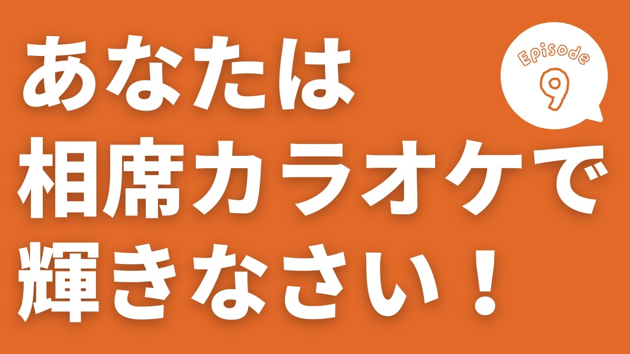【ラジオ】#9 ホワイトデーって何するん？／相席カラオケで輝くあやっぴ／誰も気にしてないけど緊張 or 恥ずかしい瞬間／あやっぴのペット「かえる🐸」／⚪︎玉に生えてくる毛、、、　etc