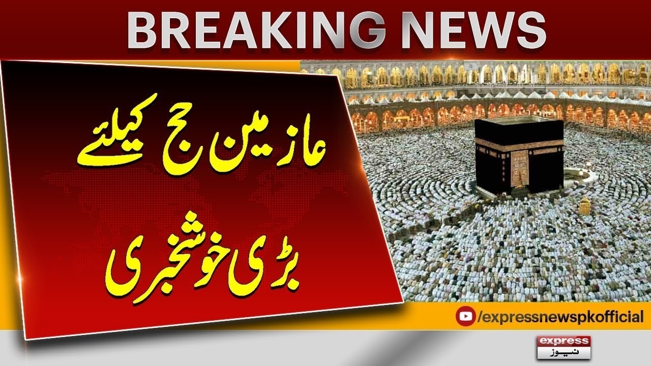 Big News for Hajj Pilgrims! Special Facility Announced | Breaking News