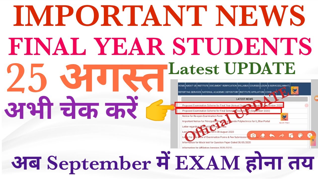Bteup.ac.in time table 2020//Bteup.ac.in latest News//Bteup.ac.in news//Bteup.ac.in 2020//BTEUP 2020