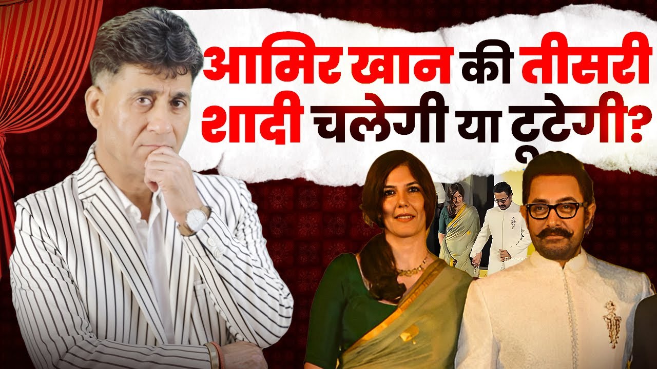 Amir Khan | Aamir Khan&rsquo;s 3rd Marriage with Gauri Suprat? | Numerology | Arviend Sud
