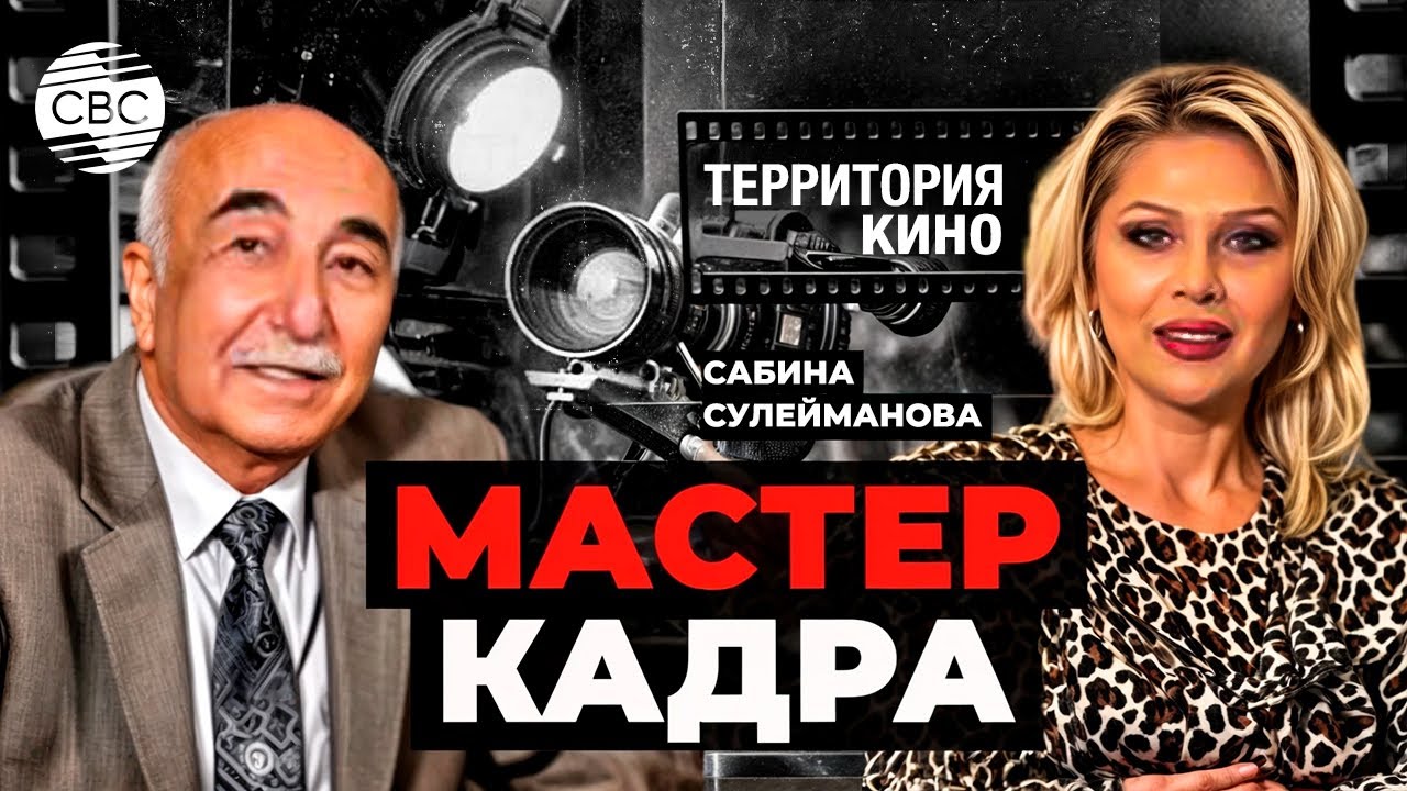 Мир в объективе Исрафила Агазаде: истории, которые остаются