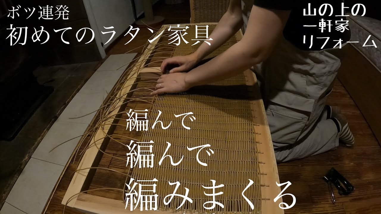 【寝室DIY】流行りのラタン家具に挑戦したら前途多難でした。When I challenged rattan furniture, it was a difficult road ahead.