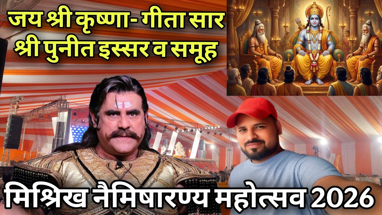 Mishrikh Me Machi Dhoom! Puneet Issar Ka Dhamakedar Program | Misrikh Naimisharanya Mela 2026 #viral