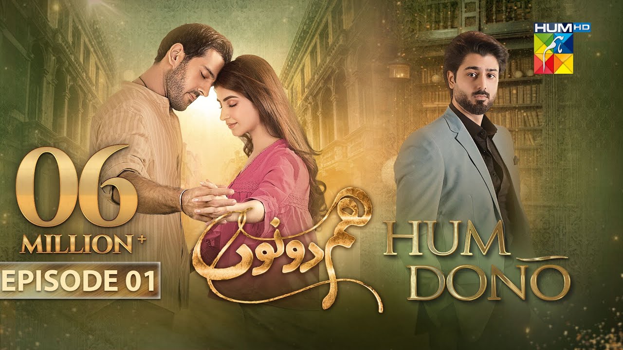 Hum Dono - Ep 01 - [CC] 23 Jul 24 - [ Kinza Hashmi, Azaan Sami & Zaviyaar Nauman ] - Happilac Paints