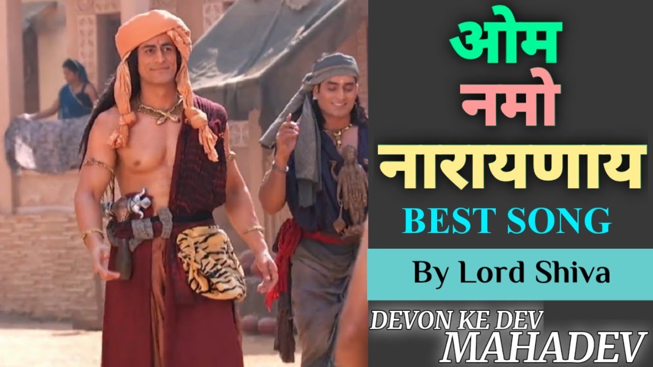 Om Namo Narayanay | Vande Vishnu Bhav Bhay Harnam | Devon Ke Dev Mahadev