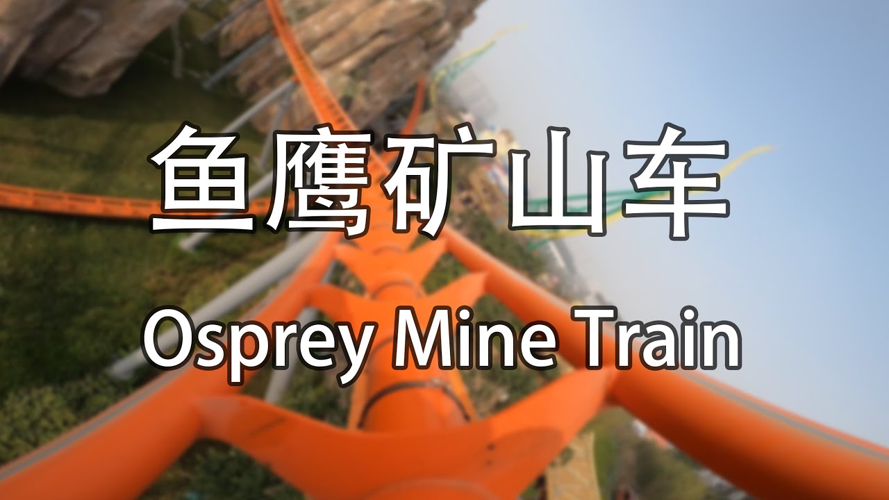 Osprey Mine Train at Chongqing Sunac Land POV Go Pro Mounted