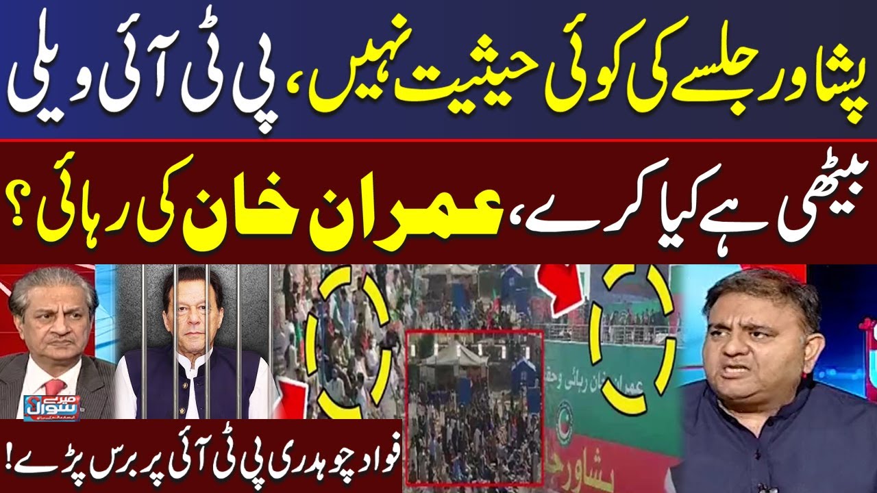 Peshawar Jalsa Has No Value, Fawad Chaudhry Lashes Out At PTI | Samaa TV