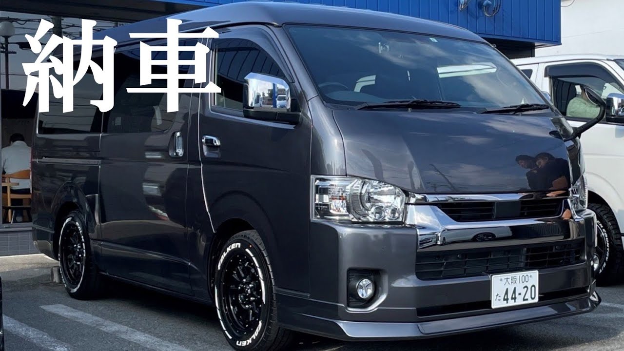 【納車】待ちに待った納車日に密着。