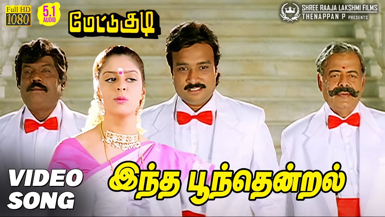 Indha Poonthendral Video Song HD | Mettukudi | Karthik | Nagma | Sirpy | Mano