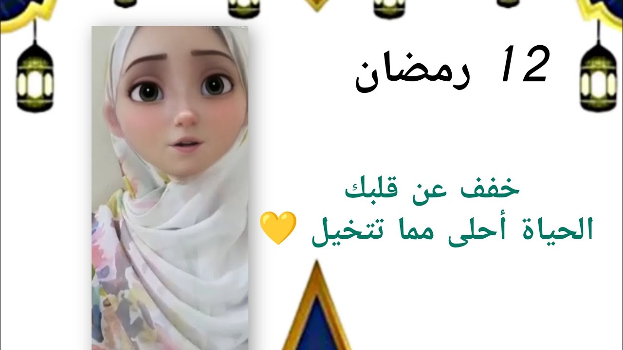 الراحة وسط القلق والتعب 💛