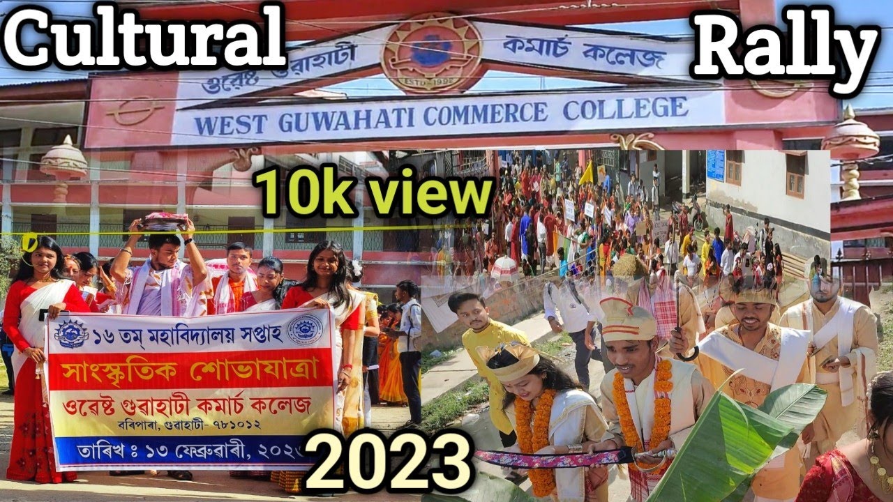 West Guwahati Commerce  College Cultural Rally || Assam Guwahati 👍👍