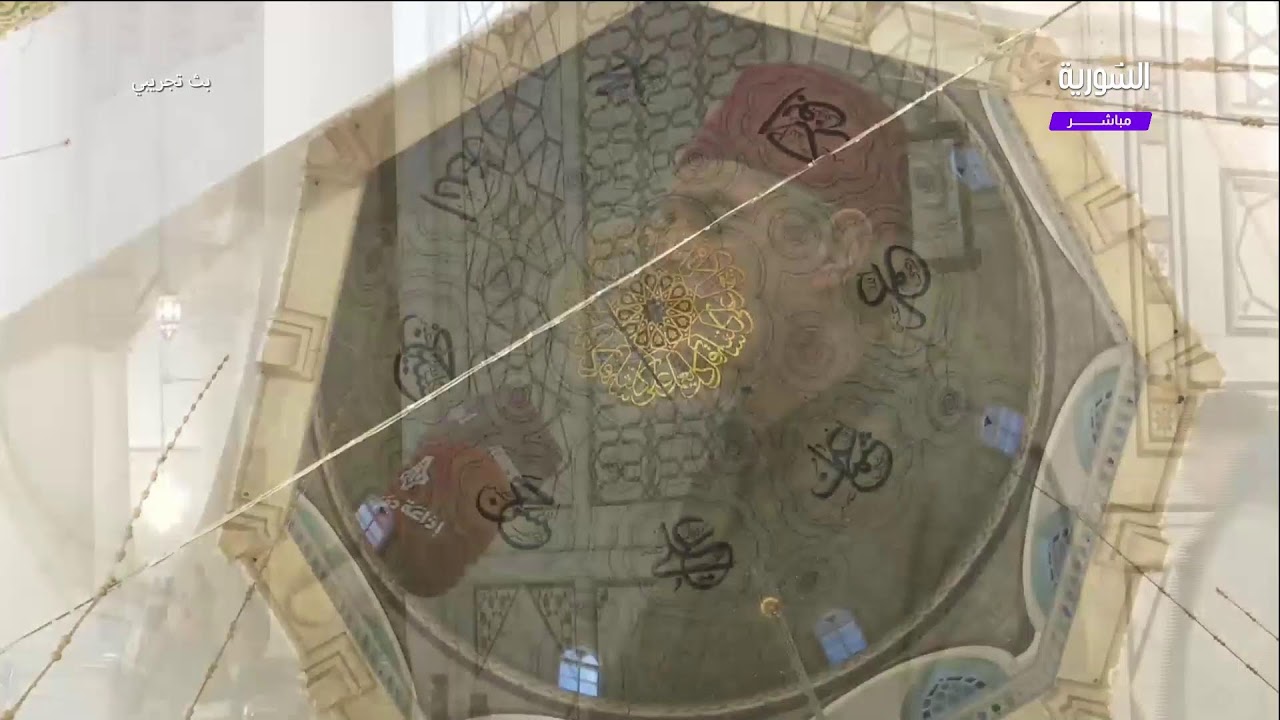 🟣مباشر | أذان المغرب من الجامع الأموي بدمشق.