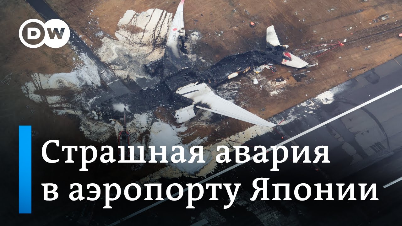 Страшная авария в японском аэропорту: пассажирам чудом удалось спастись