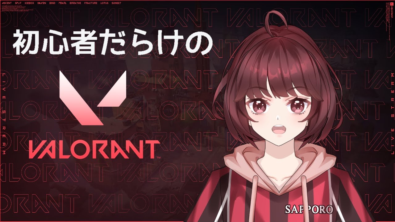 【valorant】ムキニキチーム予行演習！セージがんばる！【初心者】#ゲーム実況 #新人vtuber #valorant #ヴァロラント #初心者