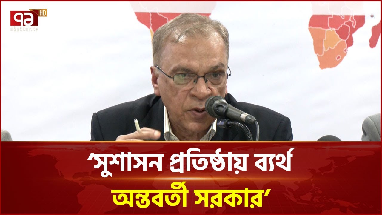 বাংলাদেশ ১৩তম দুর্নীতিগ্রস্ত দেশ | Corruption | Ekattor TV