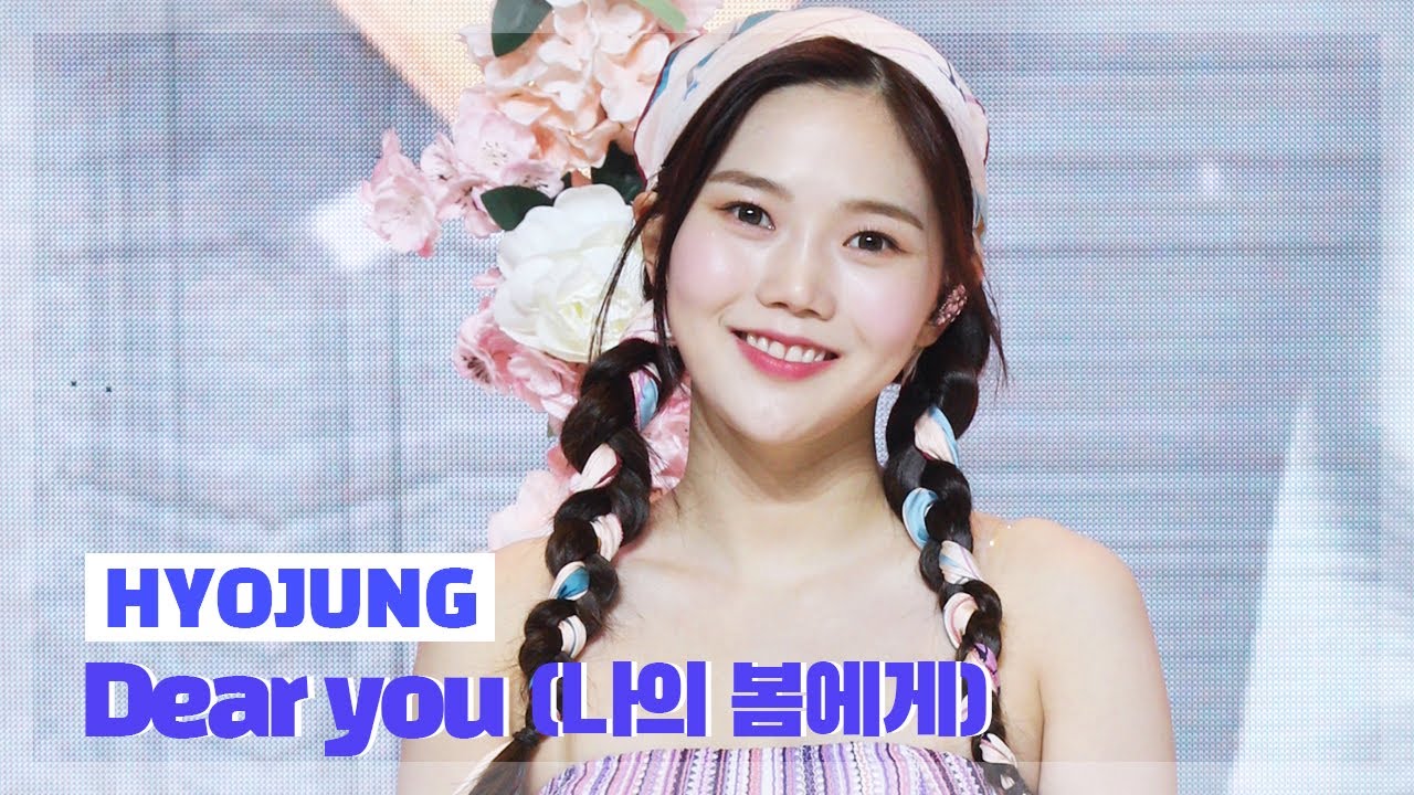 오마이걸(OH MY GIRL) ‘Dear you (나의 봄에게)' 효정(HYOJUNG) Rehearsal ver.